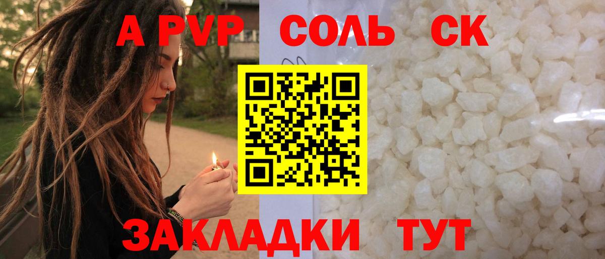 A-PVP СК  Альфа ПВП VHQ  Вход с VPN  A PVP  Новошахтинск 