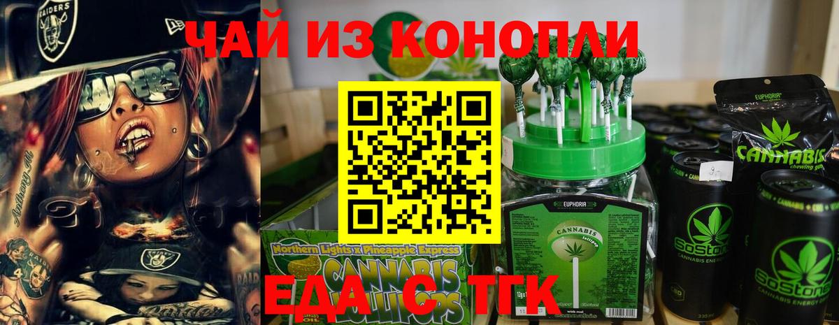 Новошахтинск  Canna-Cookies конопля  Вход с VPN 