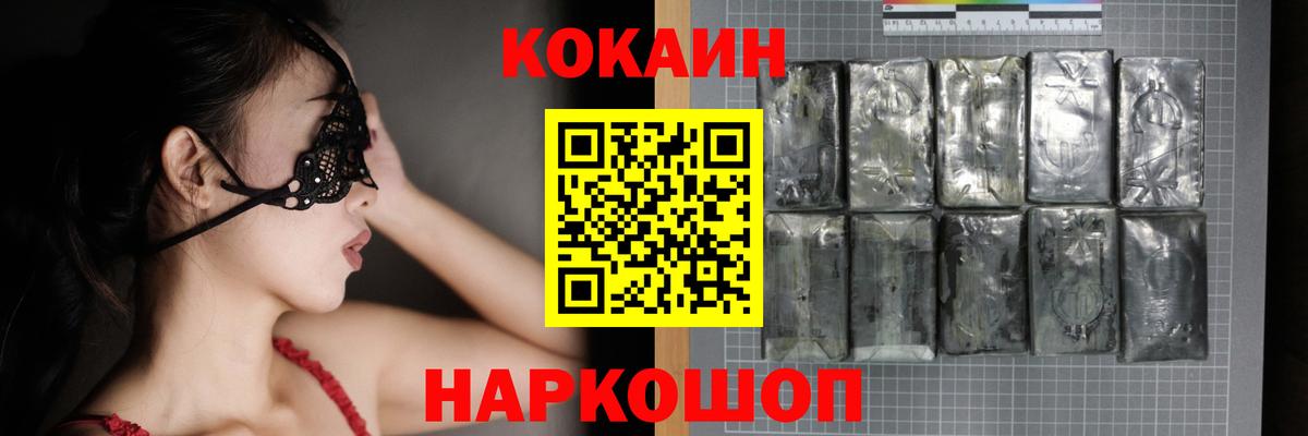 Новошахтинск  Cocaine 98%  Вход с VPN 