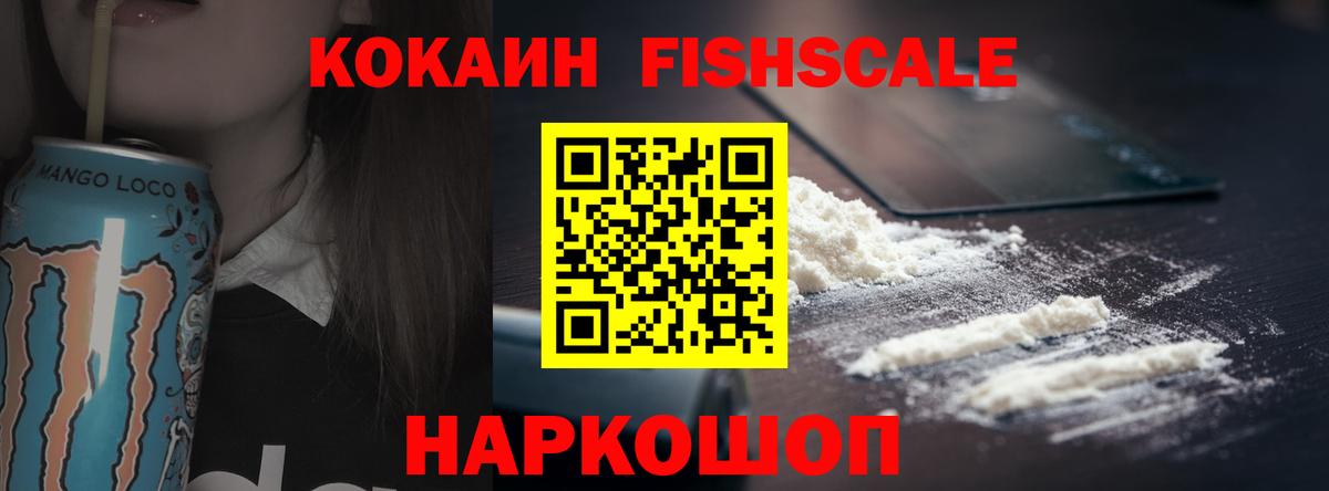 Cocaine 99% Новошахтинск