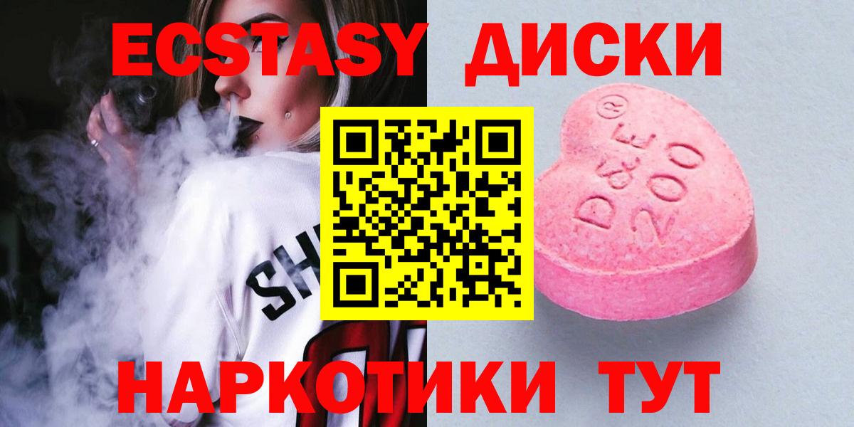 ЭКСТАЗИ таблы Новошахтинск