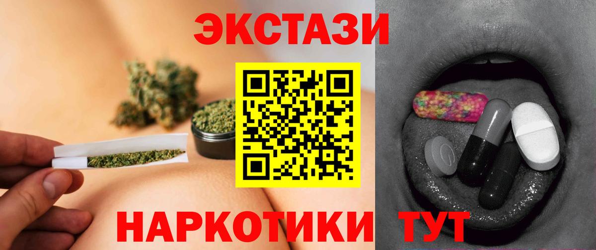 Новошахтинск  Экстази 99%  Ecstasy таблы  Экстази  Вход с VPN 