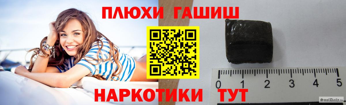 ГАШ хэш Новошахтинск