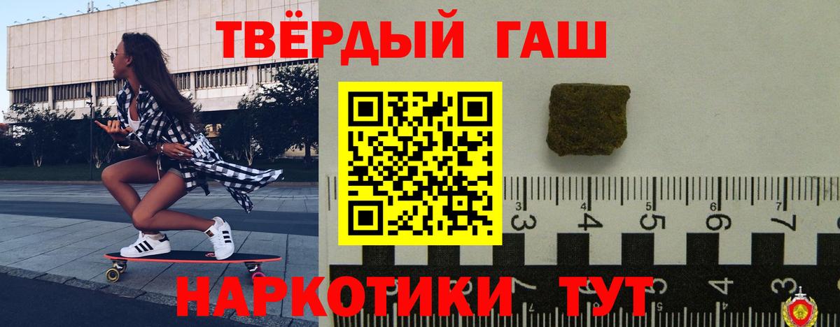 ГАШИШ Ice-O-Lator  ГАШИШ хэш  Вход с VPN  Новошахтинск 