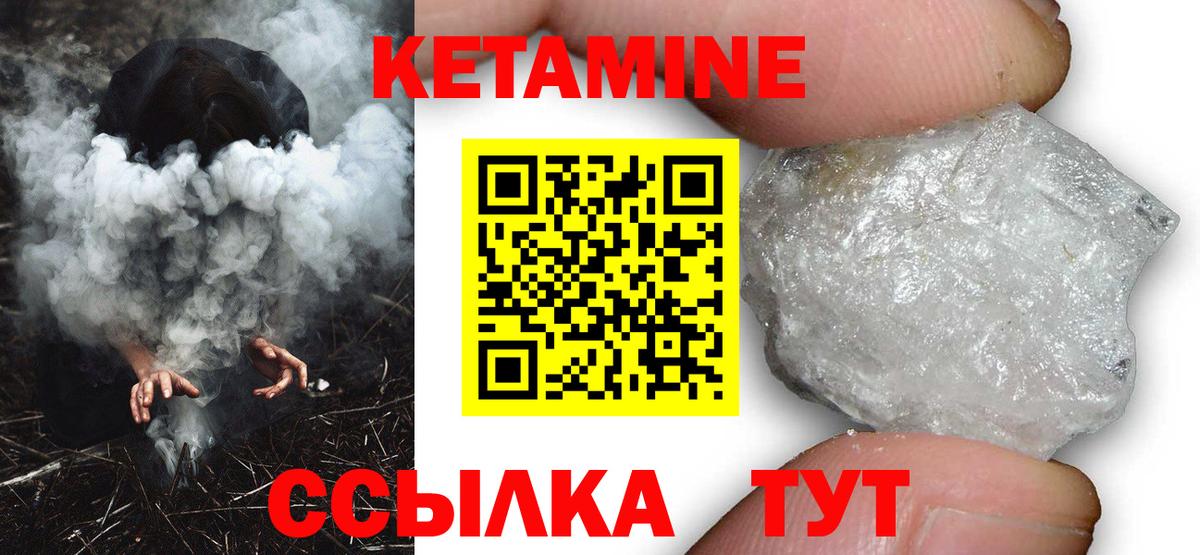КЕТАМИН ketamine  Кетамин VHQ  Вход с VPN  Новошахтинск 