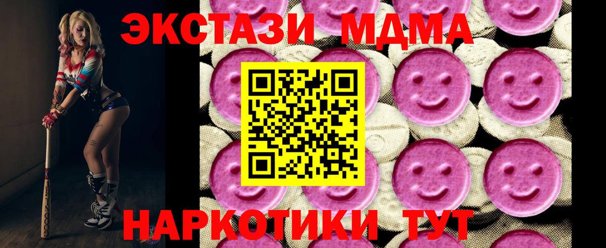 MDMA Molly  МДМА кристаллы  МДМА  Вход с VPN  Новошахтинск 