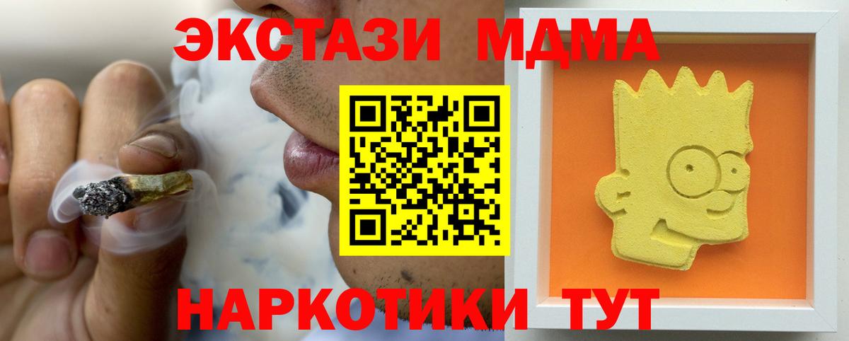 МДМА crystal Новошахтинск