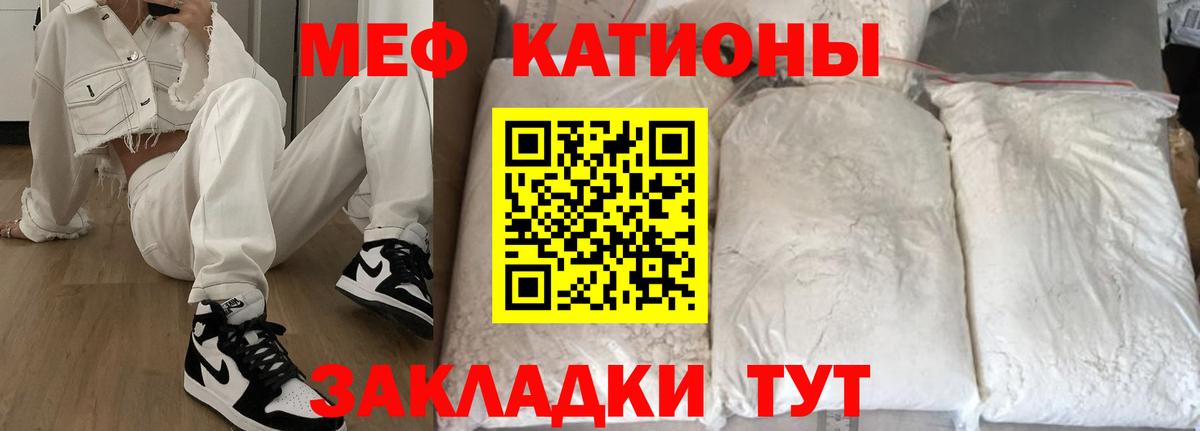 Новошахтинск  Мефедрон  МЯУ-МЯУ 4 MMC  Вход с VPN  МЕФ мяу мяу 