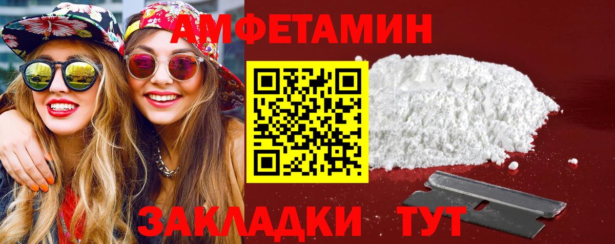 МЕТАМФЕТАМИН Methamphetamine Новошахтинск