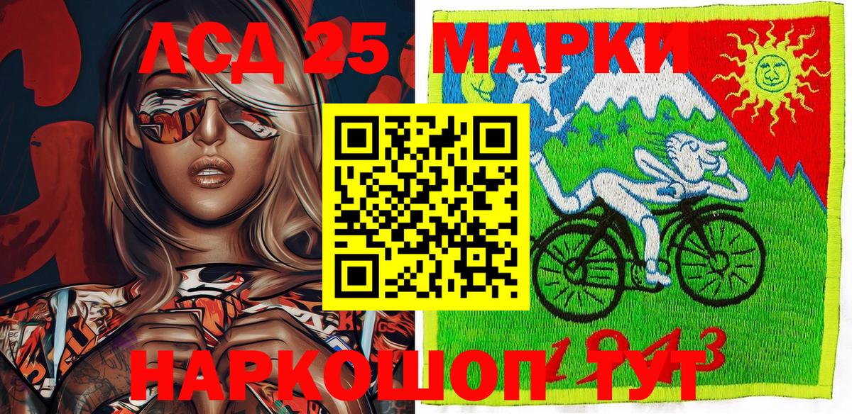 Новошахтинск  Марки NBOMe 1500мкг  Вход с VPN 