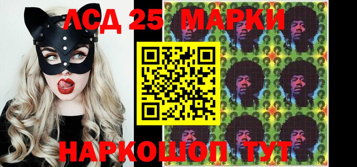 Марки N-bome 1,5мг Новошахтинск