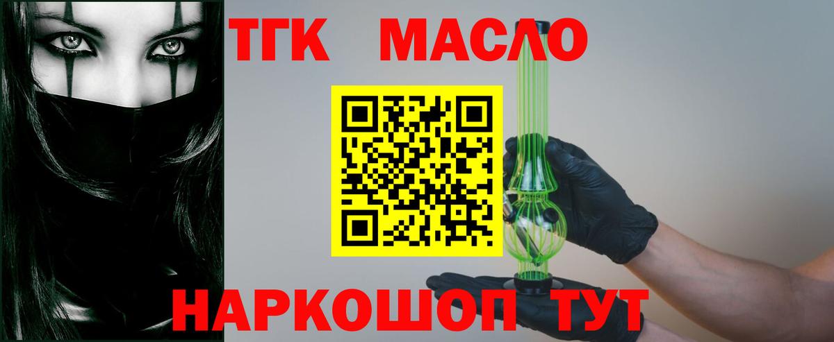 Новошахтинск  ТГК гашишное масло  Дистиллят ТГК вейп  Вход с VPN 