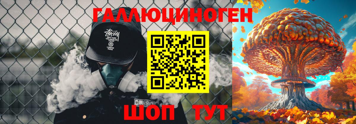 Новошахтинск  сколько стоит  Вход с VPN  Галлюциногенные грибы Psilocybine cubensis  Галлюциногенные грибы Cubensis 