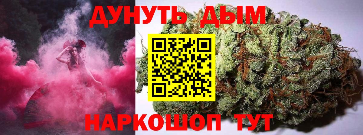 МАРИХУАНА индика  Бошки Шишки LSD WEED  Вход с VPN  Новошахтинск 